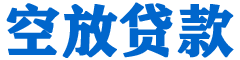 图们贷款_快速便捷的本地贷款服务_低利率高额度_专业贷款服务平台